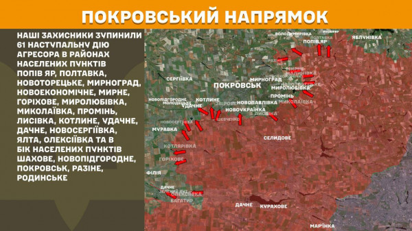 Протягом минулої доби агресор понад 200 разів штурмував лінію фронту8