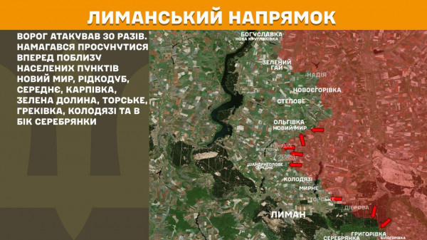 Протягом минулої доби агресор понад 200 разів штурмував лінію фронту4