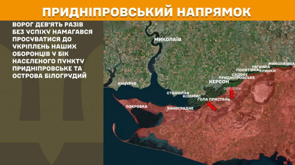Протягом минулої доби агресор понад 200 разів штурмував лінію фронту12