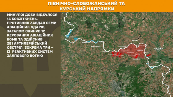Протягом минулої доби агресор понад 200 разів штурмував лінію фронту1