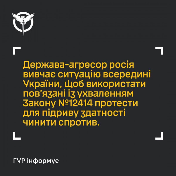 Росія розглядає можливості скористатися суспільним невдоволенням для максимального загострення ситуації0