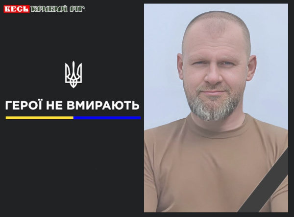 На фронті обірвалось життя Сергія Синицького з Кривого Рогу