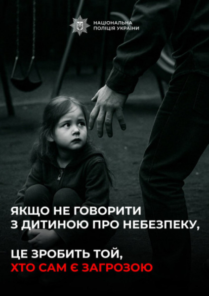 Сьогодні Всесвітній день протидії торгівлі людьми — як себе вберегти?0