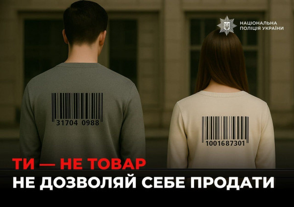 Сьогодні Всесвітній день протидії торгівлі людьми — як себе вберегти?4