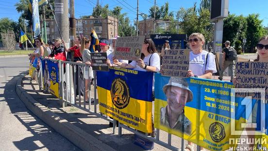 «Темрява не заламає мою віру. Я знаю - ти живий»: криворіжці вийшли підтримати військовополонених2