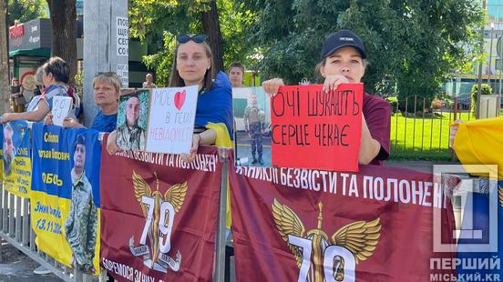 «Темрява не заламає мою віру. Я знаю - ти живий»: криворіжці вийшли підтримати військовополонених1