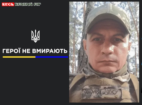 Життя Володимира Мішури забрав удар шахеда по ТЦК в Кривому Розі