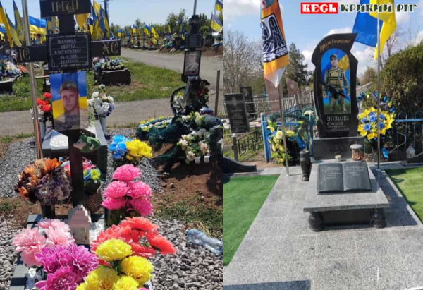 Могили Сергія Іванюши та Олексія Зозулі в Кривому Розі