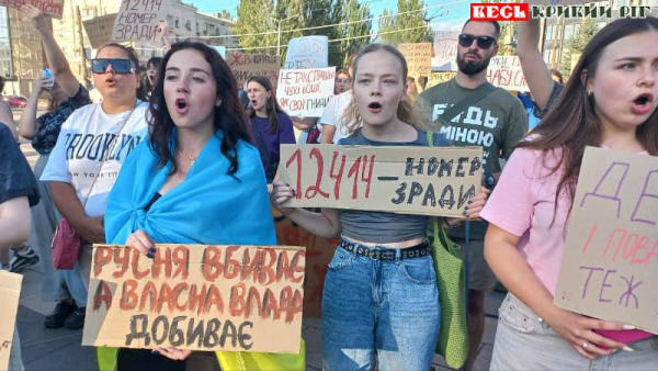 Мітинг проти обмеження повноважень НАБУ пройшов в Кривому Розі