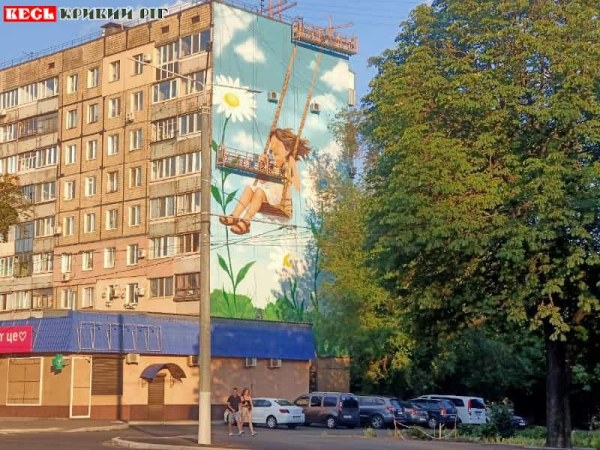 Новий мурал на стіні будинку №28 по пр. Миру в Кривому Розі