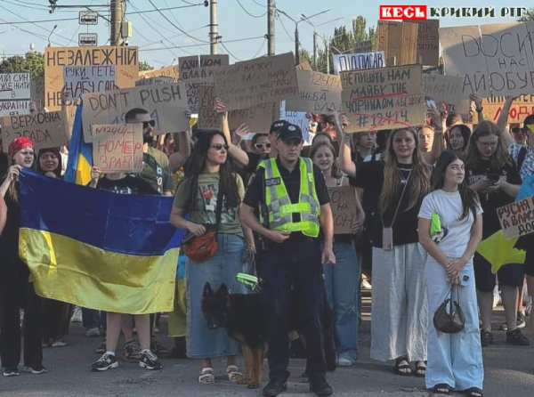 Мітинг проти обмеження повноважень НАБУ в Кривому Розі