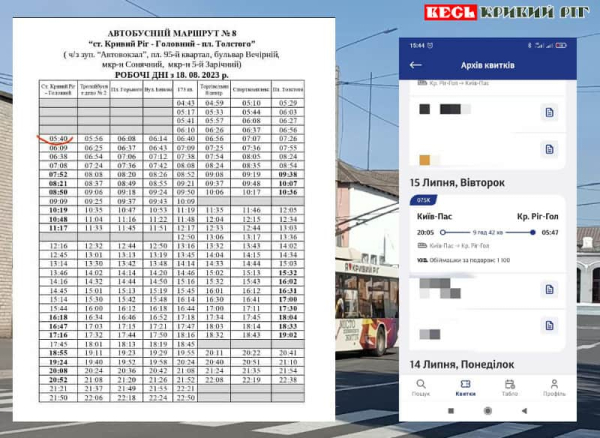 Графік руху автобусу А8 в Кривому Розі