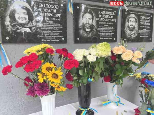Три меморіальні дошки відкрито в навчальному закладі в Кривому Розі