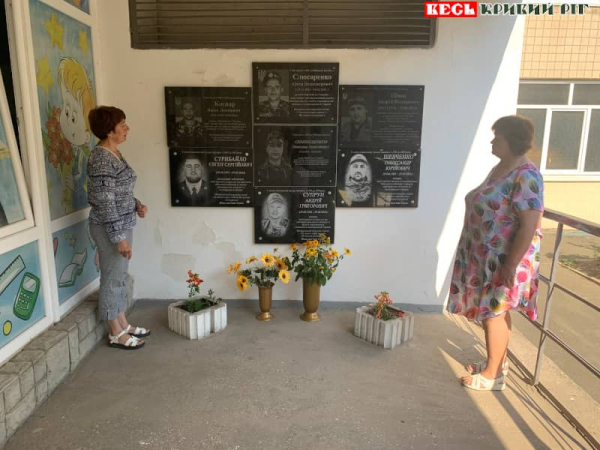 Покладання квітів до меморіальних дощок в Криворізькому ліцеї №123