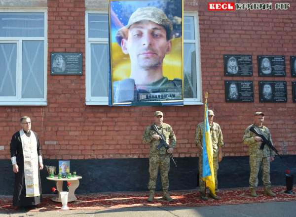 Меморіал на честь Олександра Котвицького відкрито в Кривому Розі
