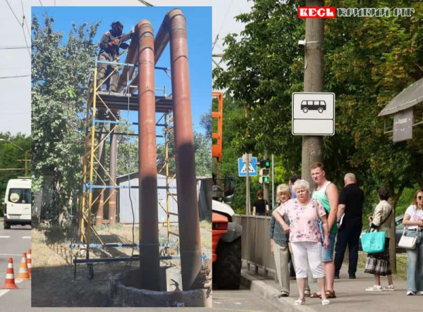 Зупинка громадського транспорту в Кривому Розі