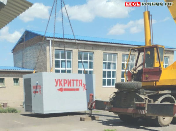 Мобільне укриття встановлюють у Вільнянській гімназії в Криворізькому районі