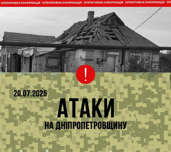 Вдень росіяни атакували Дніпропетровщину ракетою, безпілотниками та КАБами0