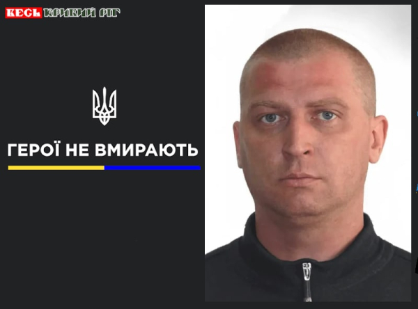 Віктор Соколовський з Кривого Рогу віддав життя за Україну