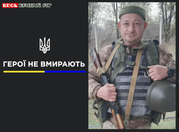 Дмитро Кушим закінчив Криворізький Національний Університет