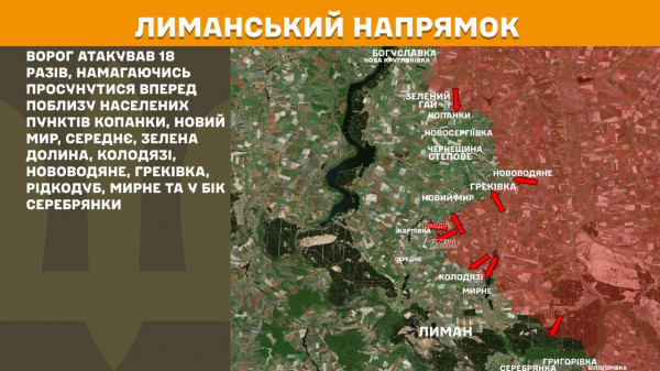 Ворог не полишає спроб прорвати фронт на Покровському напрямку, втім кількість бойових зіткнень тут зменшилася4