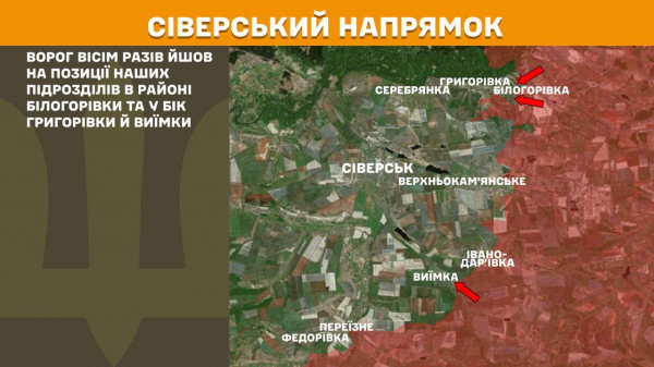 Ворог не полишає спроб прорвати фронт на Покровському напрямку, втім кількість бойових зіткнень тут зменшилася5