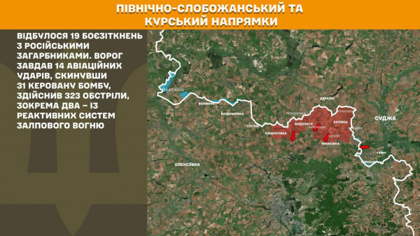 Ворог не полишає спроб прорвати фронт на Покровському напрямку, втім кількість бойових зіткнень тут зменшилася1