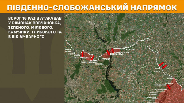 Ворог не полишає спроб прорвати фронт на Покровському напрямку, втім кількість бойових зіткнень тут зменшилася2