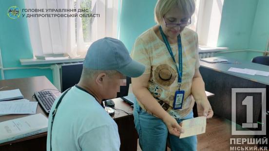 З Кривого Рогу – на батьківщину: подружжя нелегалів з Узбекистану примусово повернуть додому1