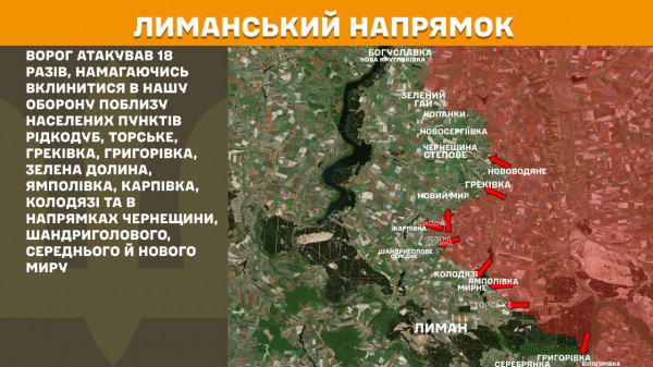 За минулу добу Сили оборони відбили 186 ворожих штурмів на лінії фронту4
