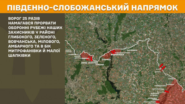 За минулу добу Сили оборони відбили 186 ворожих штурмів на лінії фронту2