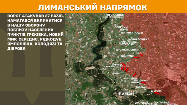 За минулу добу Сили оборони відбили понад 190 штурмів ворога на лінії фронту7