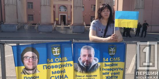 «Знайдіть і поверніть мого тата»: криворіжці вийшли на щонедільну акцію нагадування про військовополонених2