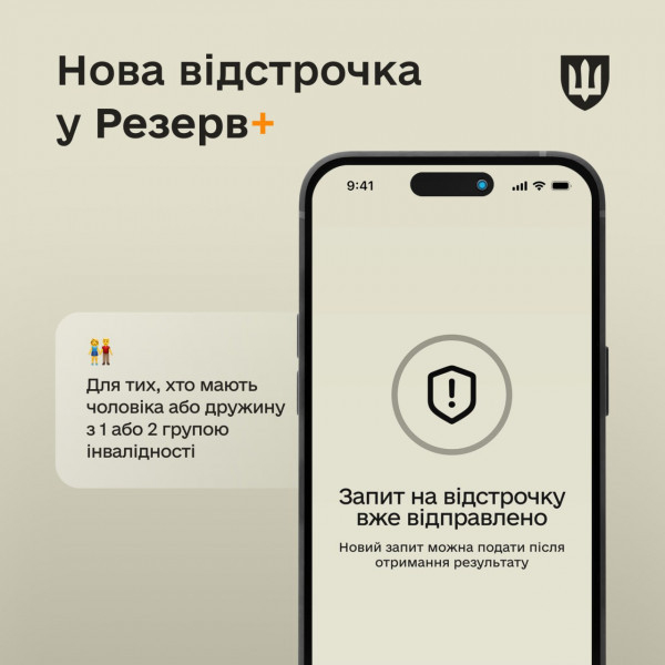 До відома криворіжців: у Резерв+ додали відстрочку для подружжя, як її оформити 0