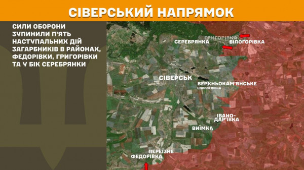 Генеральний штаб оприлюднив інформацію щодо російського вторгнення за минулу добу5