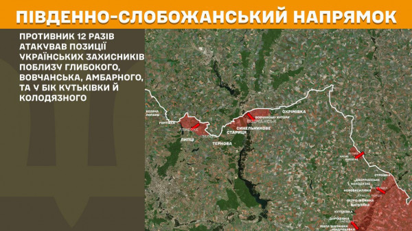 Генеральний штаб оприлюднив інформацію щодо російського вторгнення за минулу добу2