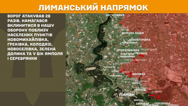Генеральний штаб оприлюднив інформацію щодо російського вторгнення за минулу добу4