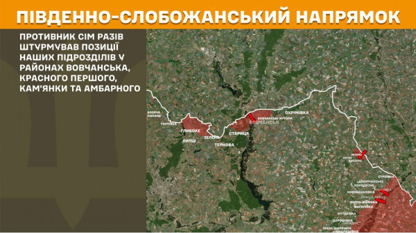 Генеральний штаб ЗСУ повідомив про стан бойових дій за минулу добу2