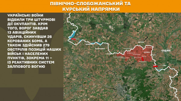 Генеральний штаб ЗСУ повідомив про стан бойових дій за минулу добу1