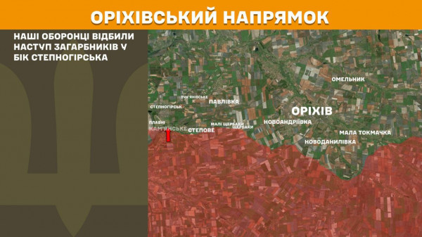 Генеральний штаб ЗСУ повідомив про стан бойових дій за минулу добу11