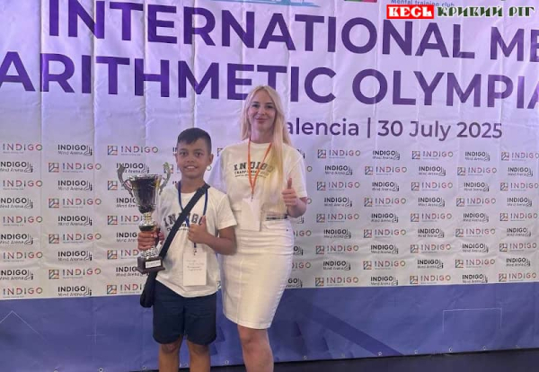 Родіон Сєріков з Кривого Рогу – переможець Олімпіади з ментальної арифметики