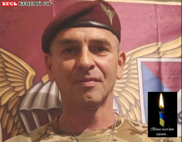 На щиті до Кривого Рогу повернувся Віктор Чонка
