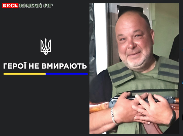 Ігор Шаповалов з Кривого Рогу віддав життя за Україну