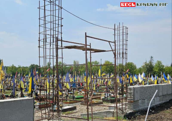 Сектор почесних поховань Кривого Рогу в опалубках
