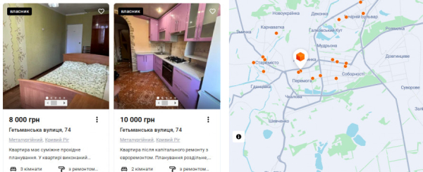 Кривий Ріг на тлі України: що відбувається з цінами на оренду квартир3