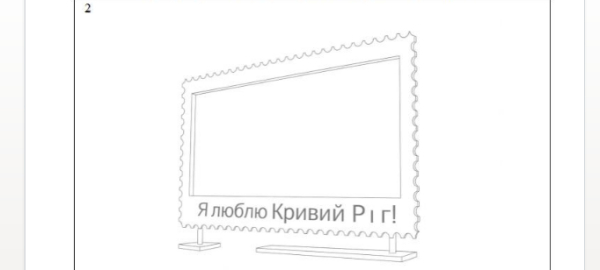 Кривий Ріг прикрасять нові фотозони за рахунок громади: яка ціна питання3