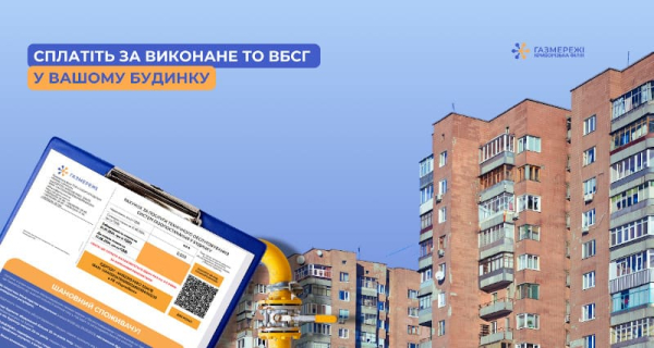 Сплатіть за ТО ВБСГ в Кривому Розі