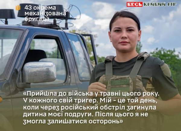 Діана «Ді-Ді» з Кривого Рогу добровольцем долучилась до ЗСУ