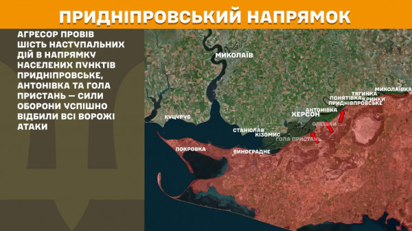 Минулої доби окупанти 165 разів штурмували лінію фронту12