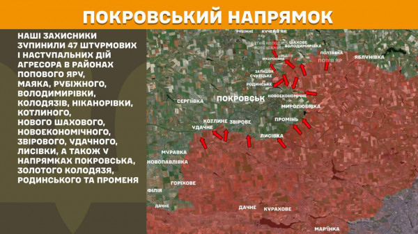 Минулої доби окупанти 165 разів штурмували лінію фронту8